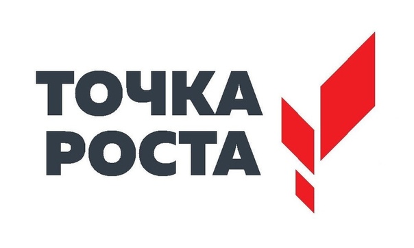 Центр &amp;quot;Точка роста&amp;quot;.