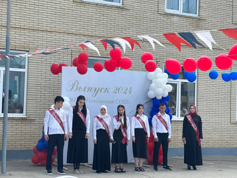 Последний Звонок!.