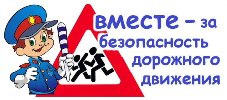 Информационное сообщение по ДТП.